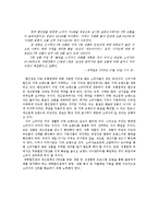 [유통관리] 우리나라의 유통업자 브랜드 현황과 발전 방향-14