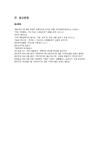 [유통관리] 우리나라의 유통업자 브랜드 현황과 발전 방향-15