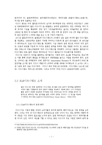 [서비스마케팅] 도쿄디즈니랜드의 마케팅 -성공요인을 중심으로-7