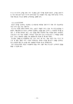 [서비스마케팅] 도쿄디즈니랜드의 마케팅 -성공요인을 중심으로-18