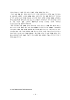 [서비스마케팅] 도쿄디즈니랜드의 마케팅 -성공요인을 중심으로-20