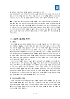 [글로벌전략] 한국GM, GM 글로벌 핵심으로 급부상-5
