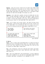[글로벌전략] 한국GM, GM 글로벌 핵심으로 급부상-7