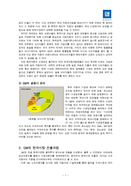 [글로벌전략] 한국GM, GM 글로벌 핵심으로 급부상-9
