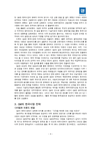 [글로벌전략] 한국GM, GM 글로벌 핵심으로 급부상-10
