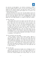 [글로벌전략] 한국GM, GM 글로벌 핵심으로 급부상-11