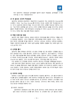 [글로벌전략] 한국GM, GM 글로벌 핵심으로 급부상-12