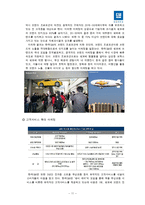[글로벌전략] 한국GM, GM 글로벌 핵심으로 급부상-13