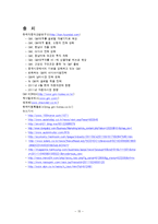 [글로벌전략] 한국GM, GM 글로벌 핵심으로 급부상-17