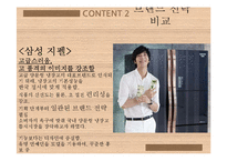 [소비자 정보 분석] 양문형 냉장고의 소비자 정보 평가-5