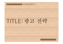 [소비자 정보 분석] 양문형 냉장고의 소비자 정보 평가-8