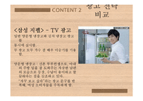 [소비자 정보 분석] 양문형 냉장고의 소비자 정보 평가-9