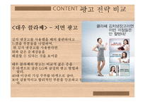 [소비자 정보 분석] 양문형 냉장고의 소비자 정보 평가-14