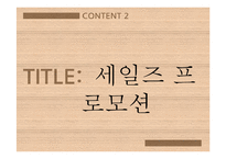 [소비자 정보 분석] 양문형 냉장고의 소비자 정보 평가-15