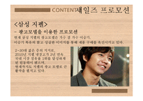 [소비자 정보 분석] 양문형 냉장고의 소비자 정보 평가-16