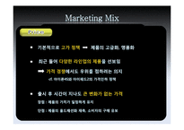 애플의 마케팅전략-15