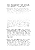 [해외투자론] 삼성전자 FDI 분석-6