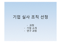 현대로지엠 목표관리사례-3