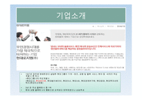현대로지엠 목표관리사례-5