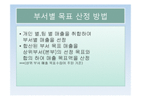 현대로지엠 목표관리사례-12