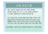 현대로지엠 목표관리사례-20