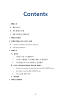 [소비자행동] 웰빙소비의 이론적 배경, 사례분석-2