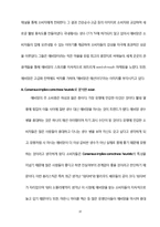 [소비자행동] 웰빙소비의 이론적 배경, 사례분석-10