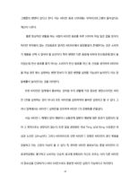 [소비자행동] 웰빙소비의 이론적 배경, 사례분석-14