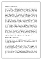도쿄디즈니랜드 서비스 마케팅 성공이유-4