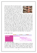 도쿄디즈니랜드 서비스 마케팅 성공이유-9