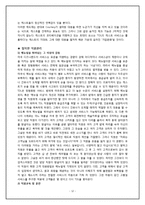 도쿄디즈니랜드 서비스 마케팅 성공이유-12