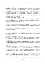 도쿄디즈니랜드 서비스 마케팅 성공이유-15