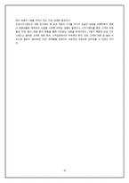 도쿄디즈니랜드 서비스 마케팅 성공이유-18