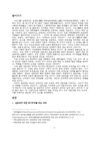 [인적자원관리] 직원 전문성을 키워주는 직장-2