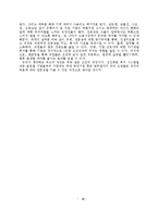 [인적자원관리] 직원 전문성을 키워주는 직장-13