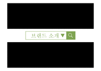 [브랜드, 사업계획서] `도심 속의 숲 카페` 창업기획안-3