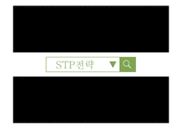 [브랜드, 사업계획서] `도심 속의 숲 카페` 창업기획안-11