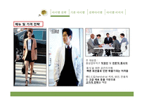 [브랜드, 사업계획서] `도심 속의 숲 카페` 창업기획안-18
