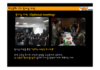 [경영조직론] 티켓몬스터 조직구조 및 문화-16
