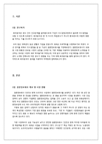 소개팅 만족도에 영향을 끼치는 변수에 관한 연구-3