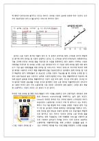 소개팅 만족도에 영향을 끼치는 변수에 관한 연구-4
