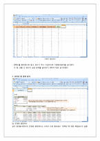 소개팅 만족도에 영향을 끼치는 변수에 관한 연구-6