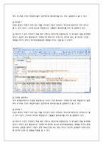 소개팅 만족도에 영향을 끼치는 변수에 관한 연구-7