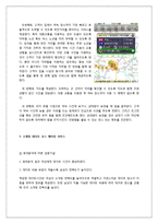 소개팅 만족도에 영향을 끼치는 변수에 관한 연구-10