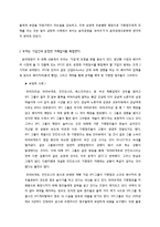 [기업윤리] SPC그룹 분석-5