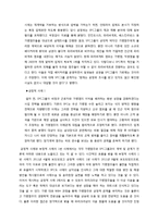 [기업윤리] SPC그룹 분석-6