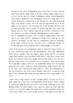 [기업윤리] SPC그룹 분석-8