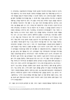 [기업윤리] SPC그룹 분석-11