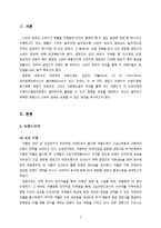 [소비자 정보 분석] 양문형 냉장고의 소비자 정보 평가-2