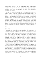 [소비자 정보 분석] 양문형 냉장고의 소비자 정보 평가-3